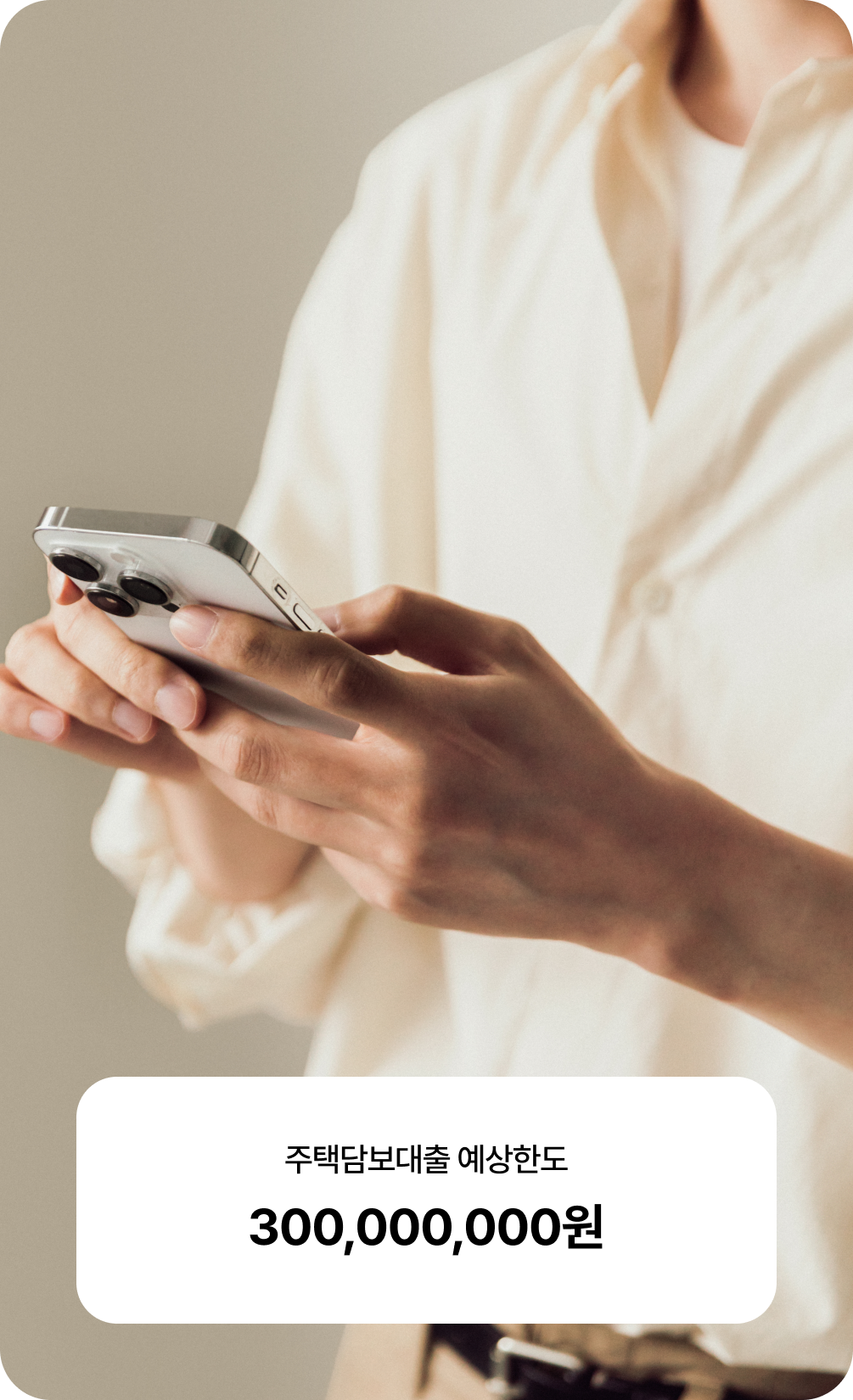 카카오뱅크 개인 금융 서비스 - 기업 금융 솔루션